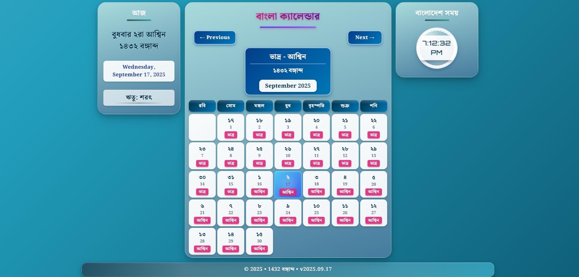 Bangla Calendar Screenshot